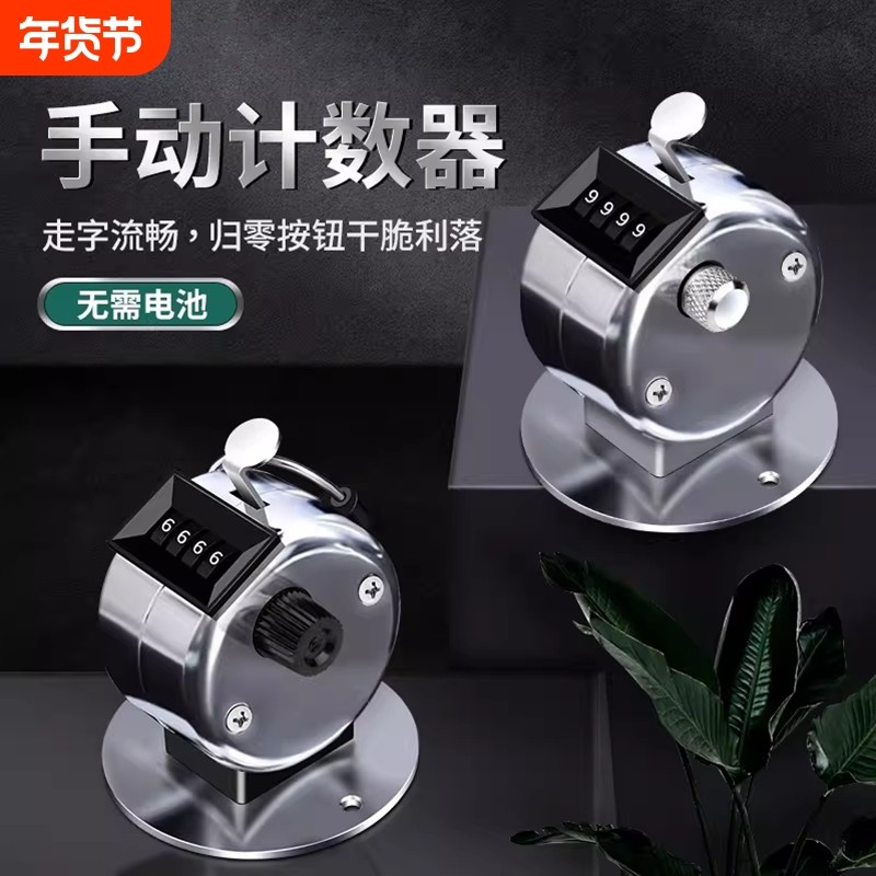 不锈钢计数器手动机械点数器金属新款钓鱼点客器人流量记数器人数,五金/工具,计数器,淘宝优惠券,粉丝福利购,淘宝优惠卷