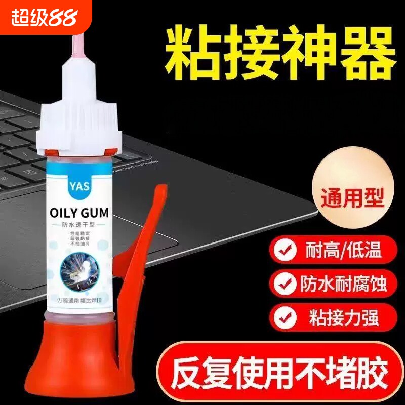 瑞士进口强力万能胶水木材家具椅子木板封边条玻璃皮革布速干胶鞋胶瓷砖鞋子木头