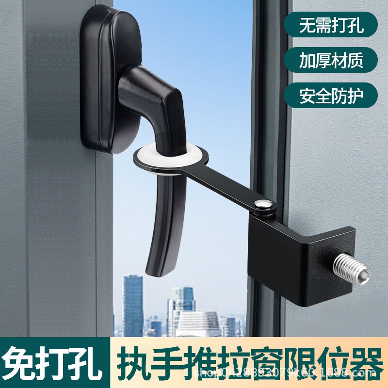 窗锁安全锁儿童防护免打孔平开窗限位器铝合金窗户执手窗锁扣卡扣图片