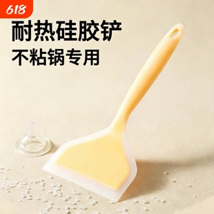 硅胶锅铲耐高温烙饼勺玉子烧家用炒菜不粘锅平铲煎铲食品级翻面