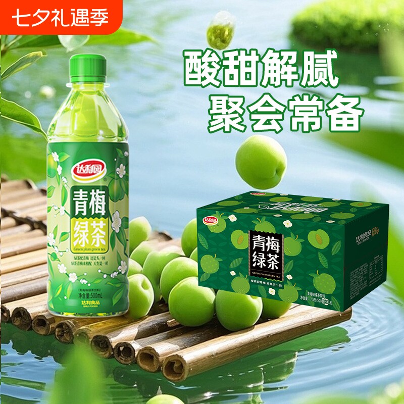 饮料达利园青梅绿茶500ml多规格散装瓶装果味茶下午茶青梅茶夏日