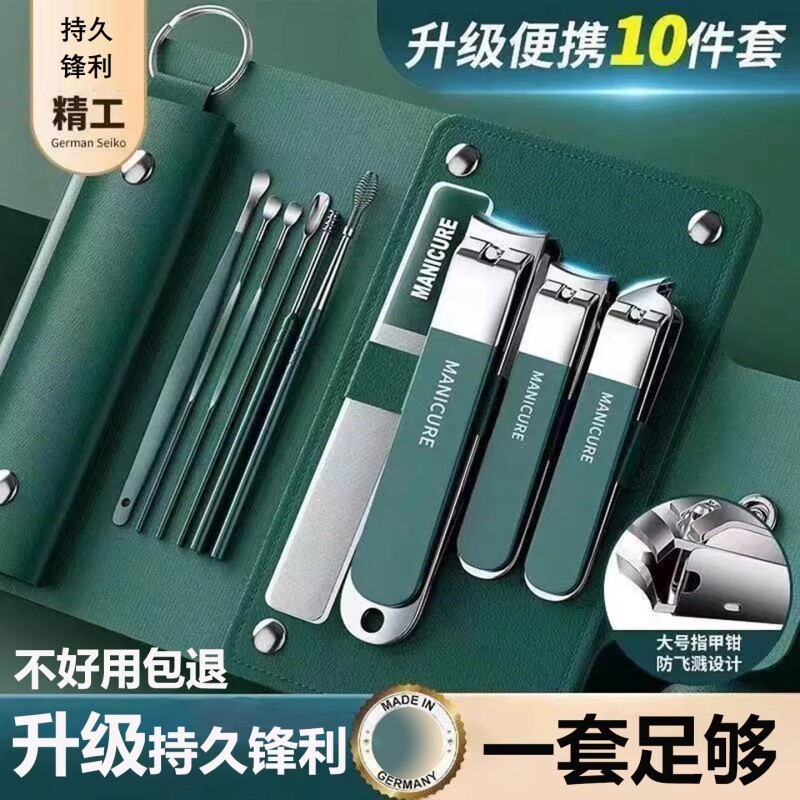 便携指甲刀套装批发指甲剪不锈钢修甲修脚耳勺套装美容美甲全套
