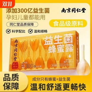 益生菌蜂蜜露孕专用妇产妇助产士便推荐 蜂密栓秘开塞儿童 幼儿正品