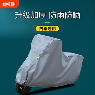 电动车防晒防雨罩遮阳隔热车罩电瓶车摩托车专用车衣自行车防尘罩