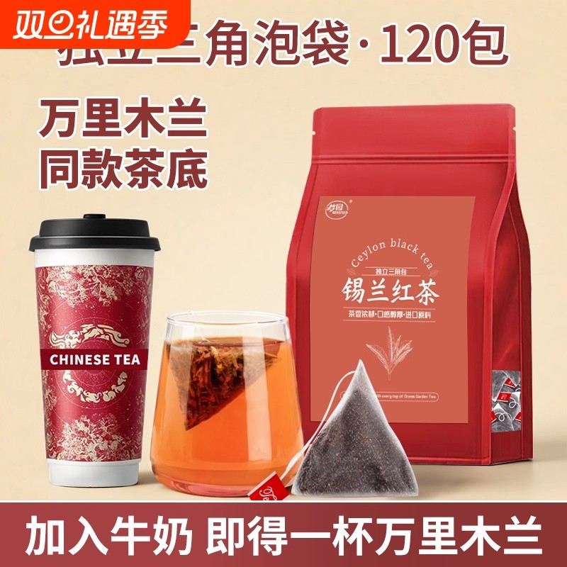 锡兰红茶包斯里兰卡红茶碎袋泡茶霸王同款港式奶茶柠檬茶自喝商用