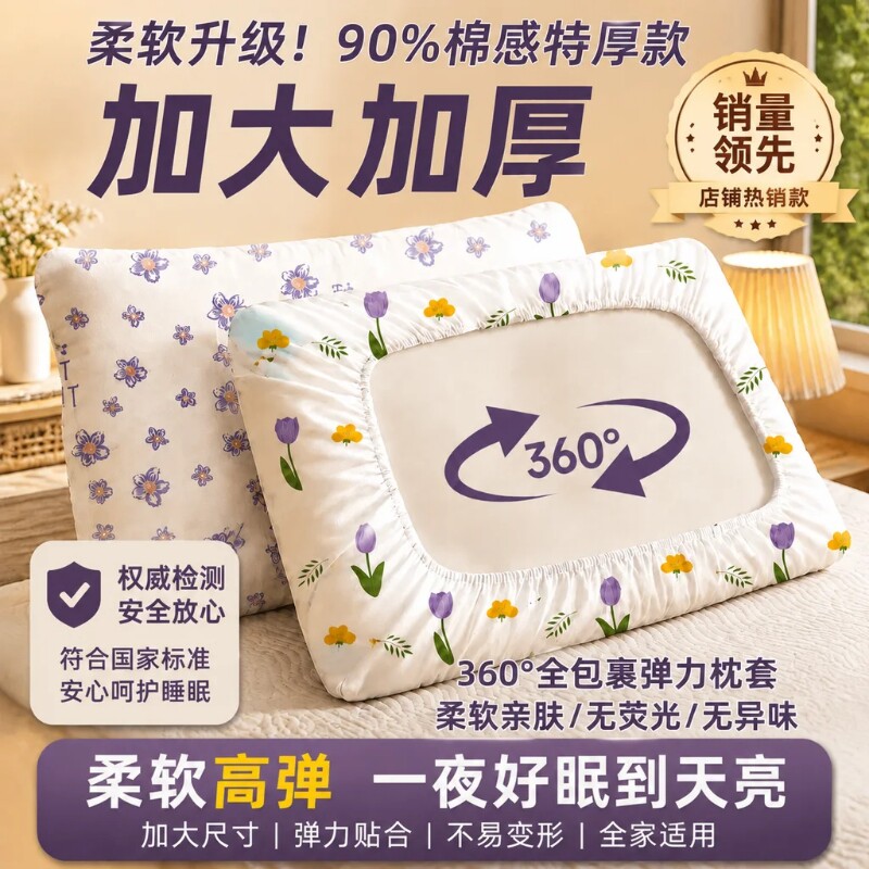 一次性便携式枕套旅行枕加厚隔脏图片