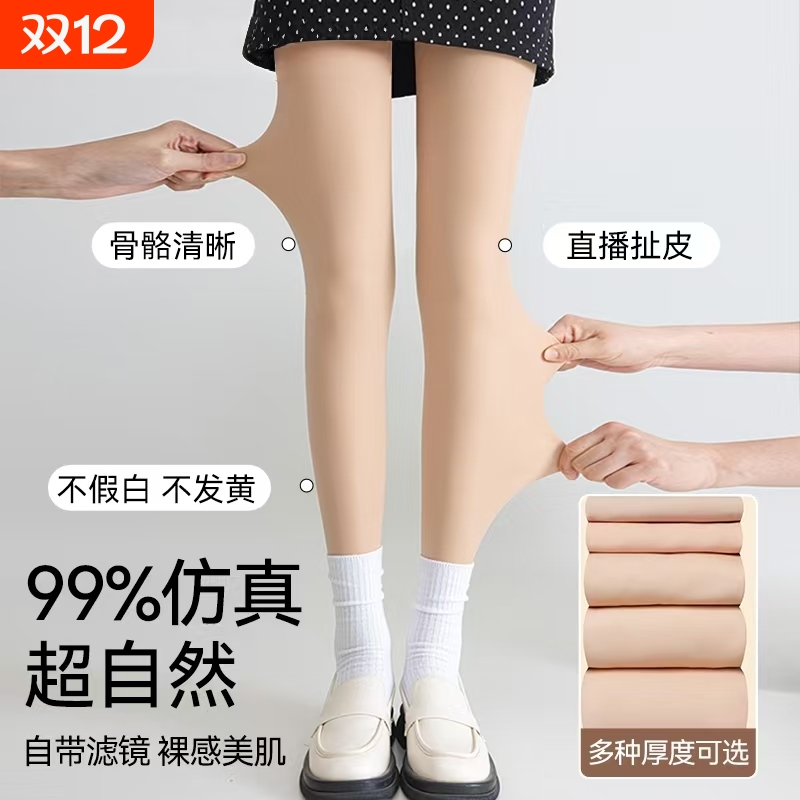 厚压力瘦腿提臀自然裸感光腿神器