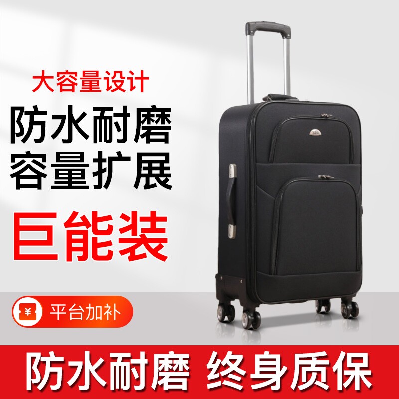 大容量行李箱24男耐用结实拉杆箱牛津布旅行箱女皮箱28寸密码皮箱