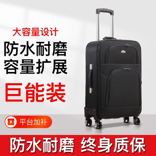 大容量行李箱24男耐用结实拉杆箱牛津布旅行箱女皮箱28寸密码皮箱