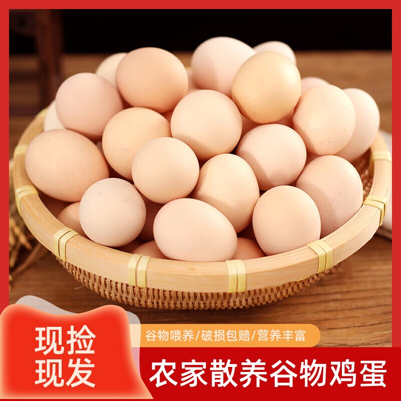 农村山林散养土鸡蛋新鲜现捡现发笨鸡蛋农家散养柴鸡蛋林间虫草蛋