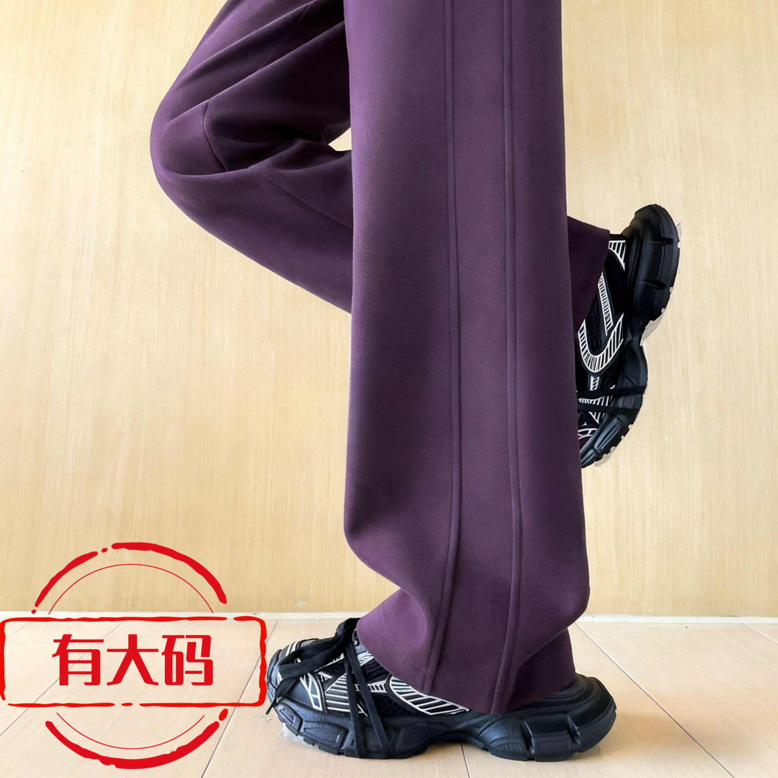 紫色窄版阔腿裤女春秋2025小个子直筒休闲运动裤大码香蕉弯刀卫裤