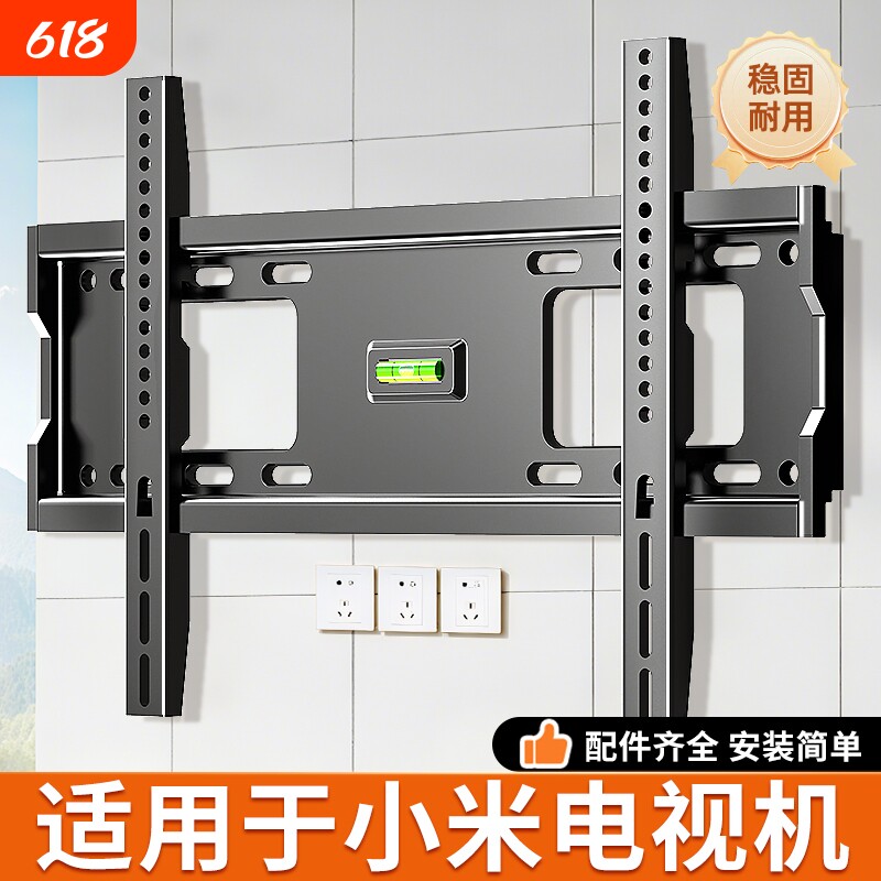 适用于小米电视机挂架支架通用壁挂43/55/65/70/75/85寸挂墙超薄