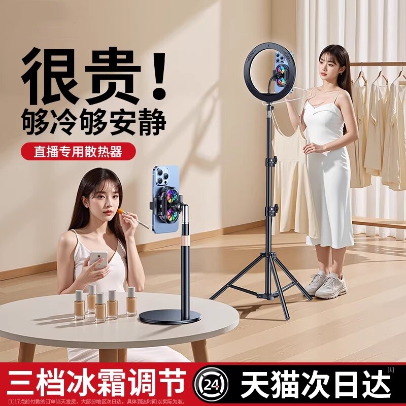 直播不停歇】科润乐手机散热器降温神器半导体制冷超静音冰封背夹支架