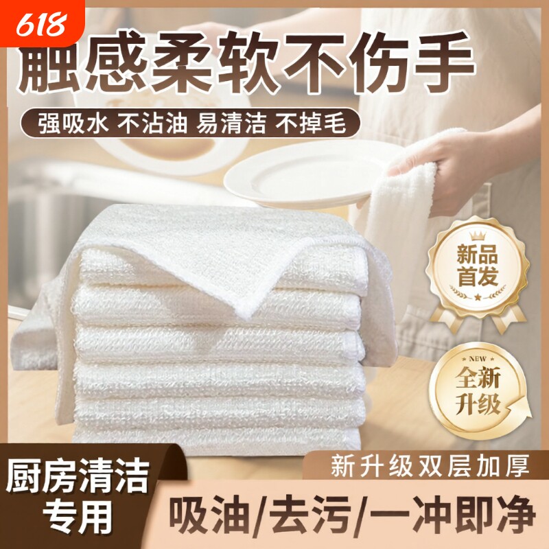 竹纤维不沾油洗碗巾洗碗布吸水不掉毛双层加厚抹布厨房专用百洁布