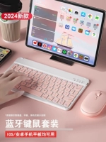 Apple, huawei, беспроводная совместимая клавиатура, мобильный телефон, планшетный милый ноутбук, беззвучная мышка, маленький портативный комплект, bluetooth, андроид