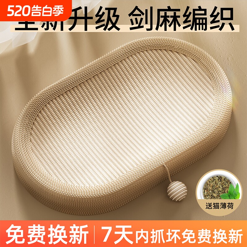 剑麻猫抓板猫窝耐磨不掉屑耐抓麻绳一体猫爪板大号磨爪器猫咪用品
