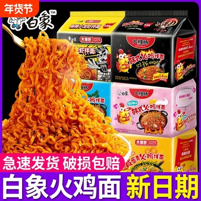 白象大辣娇火鸡面韩式原味奶油味