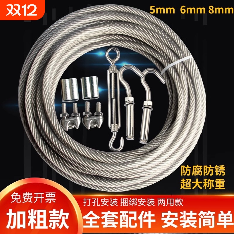 加粗不锈钢晾衣绳|超5000次加购