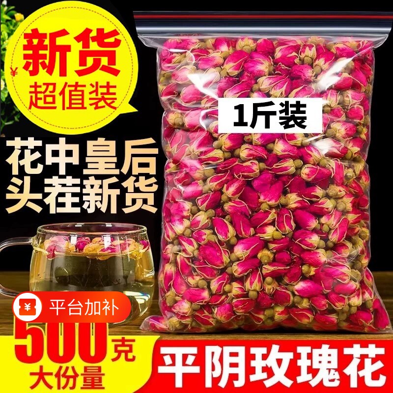 平阴重瓣红玫瑰花玫瑰花茶干花蕾正品500g干玫瑰花草茶叶优选袋装