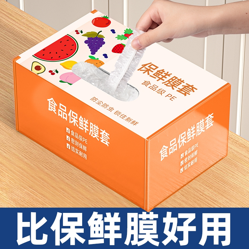 一次性保鲜膜套罩带松紧食品级家用冰箱剩菜专用保鲜袋保险盒装 餐饮具 保鲜膜套 原图主图