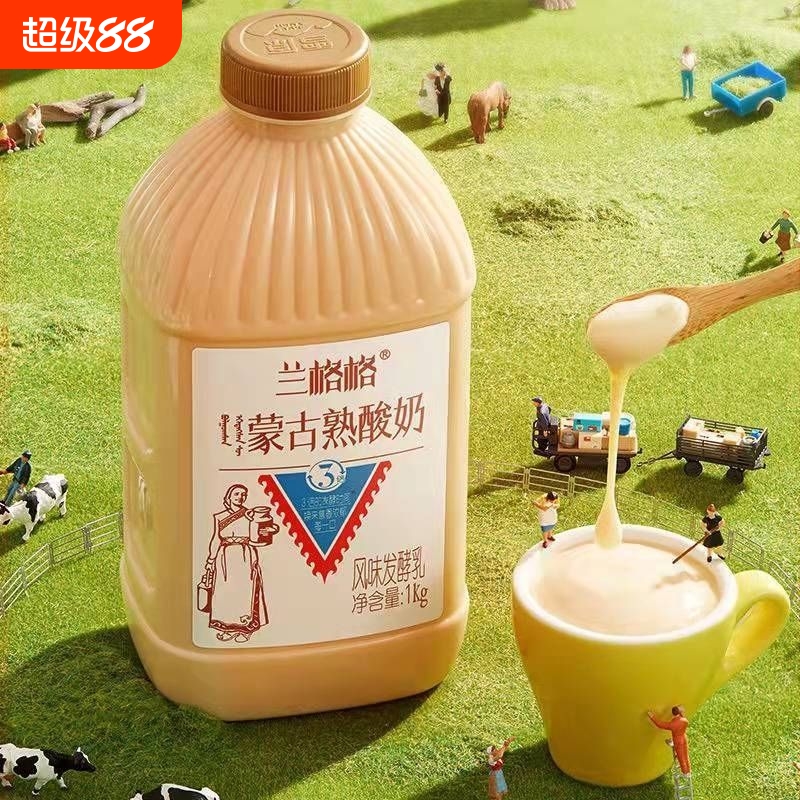 兰格格蒙古炭烧熟酸奶蒙马苏里酸奶新鲜发酵1KG桶装家庭儿童营养