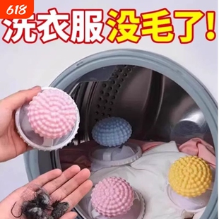 洗衣机粘毛神器过滤网防缠绕去毛除毛器家用清洁漂浮物去污洗衣球