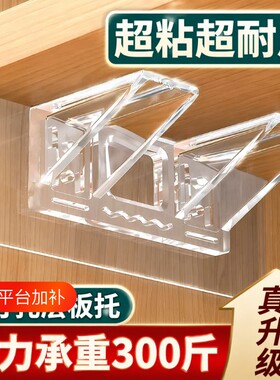 隔板托免打孔无痕层板托分层收纳加厚支撑托架粘贴承重免钉木板