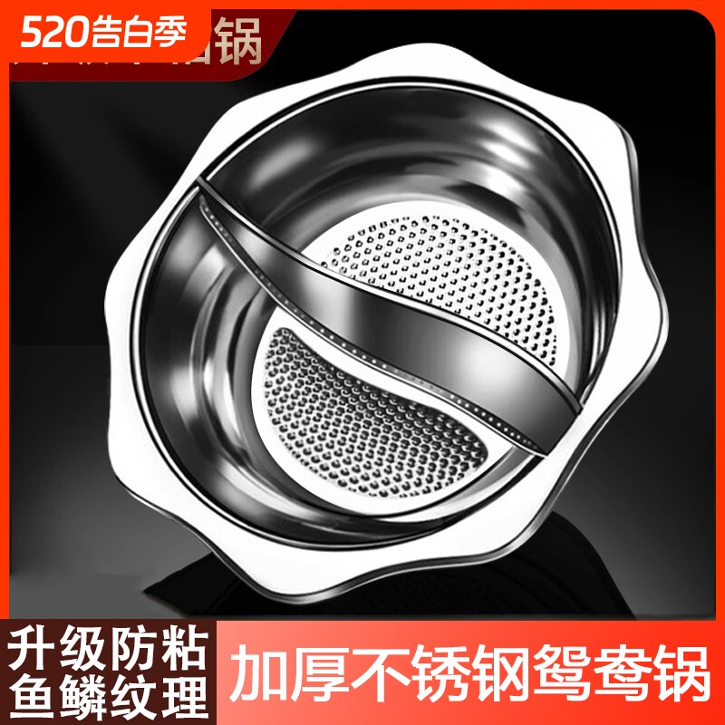 鸳鸯锅火锅家用电磁炉专用加厚火锅锅具涮锅不锈钢商用汤锅火锅盆