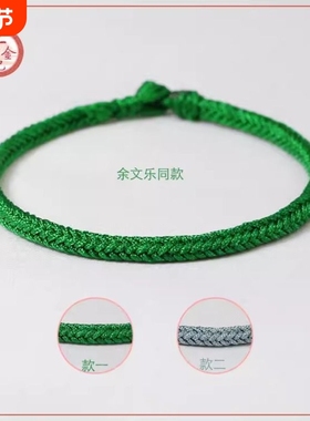 手工编织十全十美十股编手链余文乐同款绿色手绳灰兰手环生日礼物