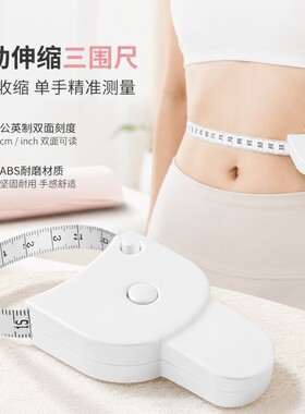 多功能可印围度尺高硬度腰围量体