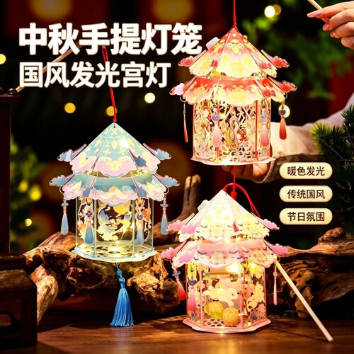 中秋手提灯笼diy花灯儿童创意