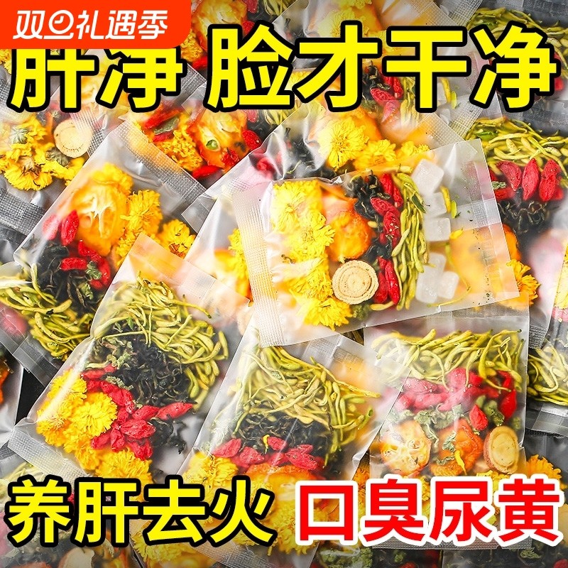 金银花菊花枸杞决明子牛蒡根花茶凉茶熬夜肝火旺盛清热去火养生茶