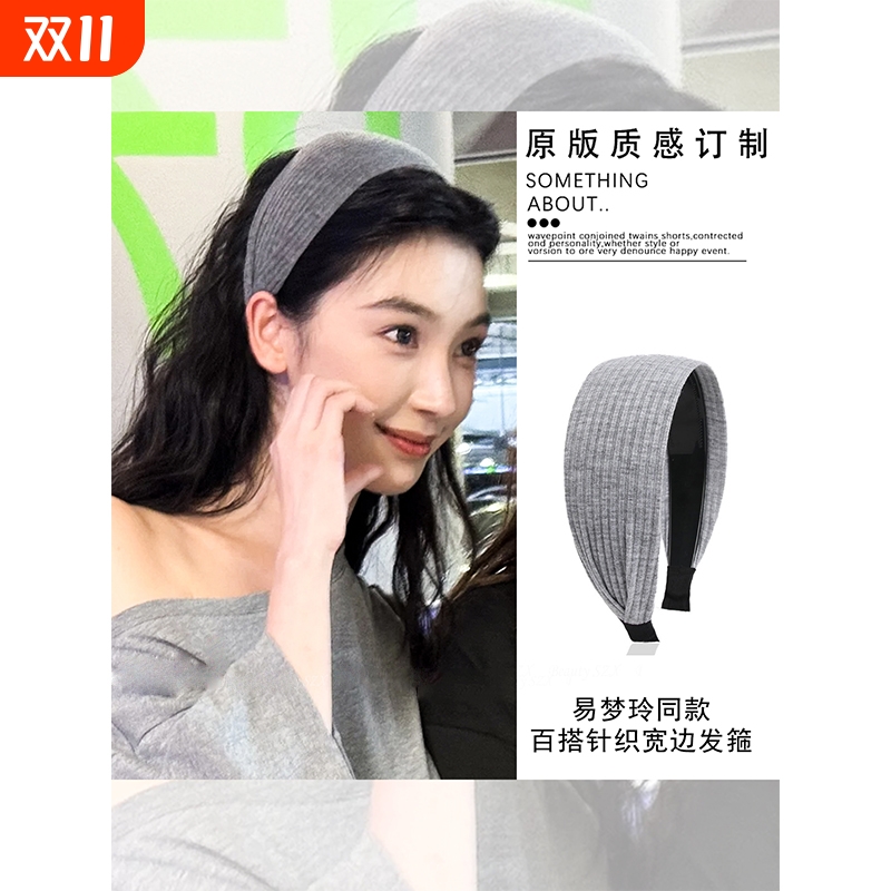 易梦玲同款灰色宽边发箍女2025新款发卡捆高颅顶针织头箍发带发饰