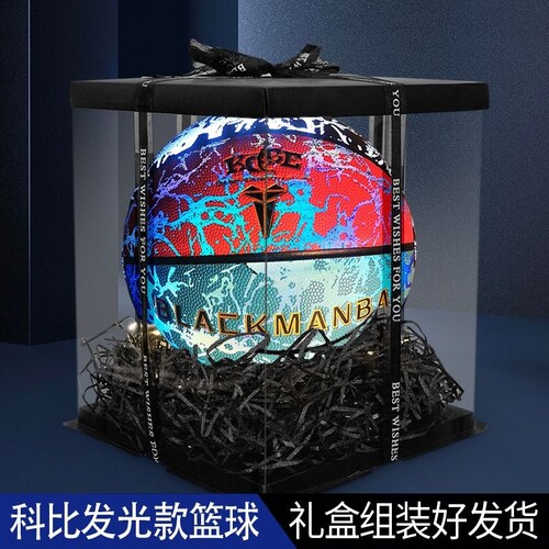 科比七号夜光篮球|超7000次加购