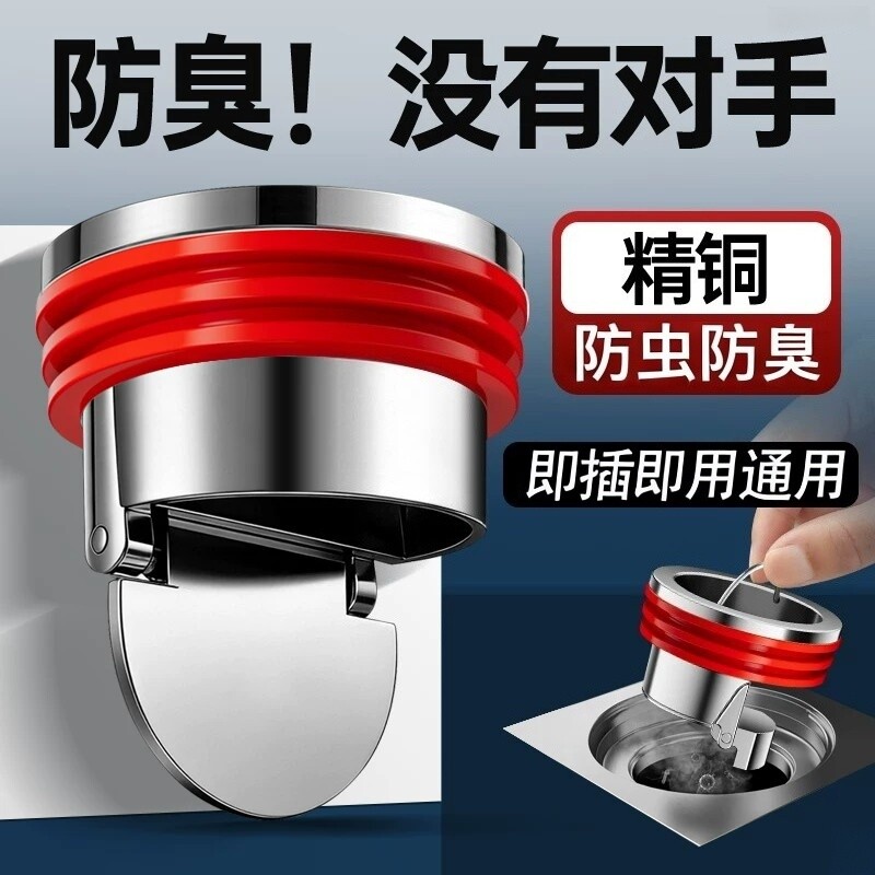 防臭地漏芯卫生间防虫内芯防反水止逆阀通用浴室下水道防返臭神器