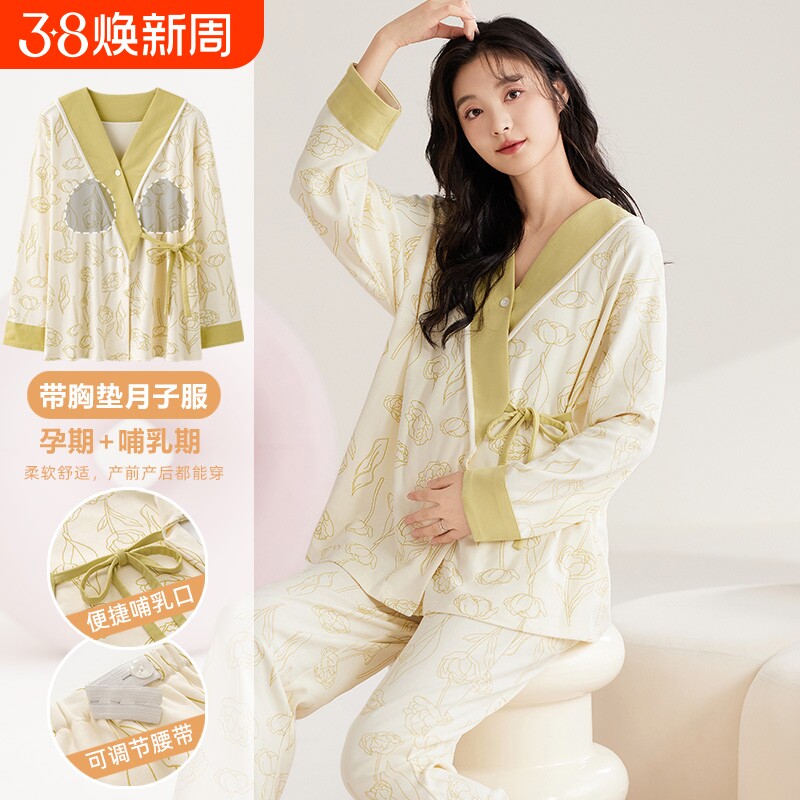 纯棉月子服睡衣女春秋款带胸垫孕妇产后套装秋冬季哺乳家居服孕期