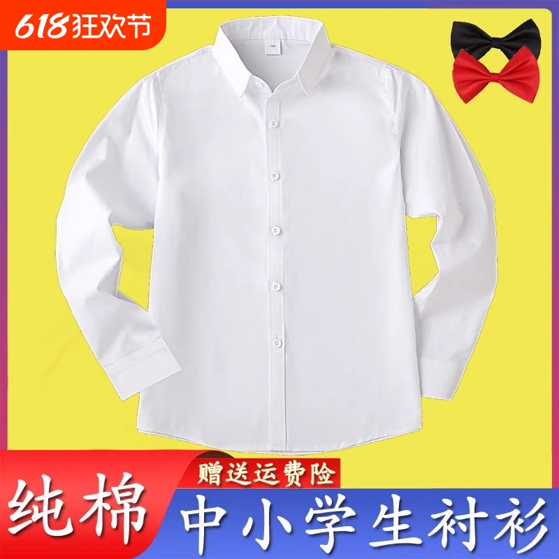男童白衬衫长袖纯棉色寸衣小女孩春款夏季幼儿园服中学生校院童装