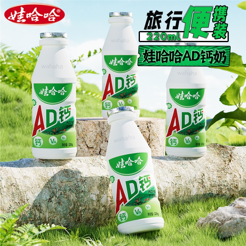 娃哈哈ad钙奶饮料40瓶整箱哇哈哈儿童早餐奶乳酸饮品维生素酸奶