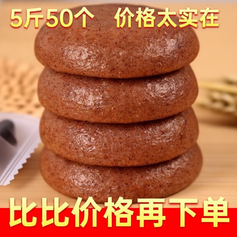 不点正宗高粱糍粑粗粮饼五谷杂粮粑粑年糕糯米糍纯手工地道传统