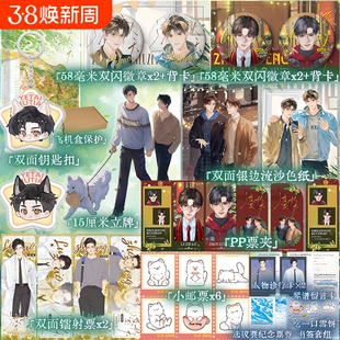 【前10分钟特签10-25分钟亲签之后印特签】液态秋天 雨山前双向救赎文学 青春文学 言情小说