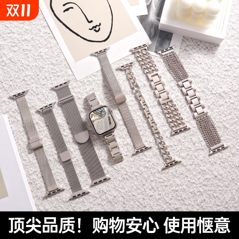 适用iwatch手表星光色金属表带SE