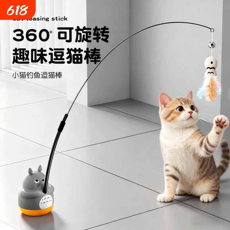 猫玩具龙猫钓鱼逗猫棒长杆带替换头铃铛耐咬自嗨解闷神器猫咪玩具