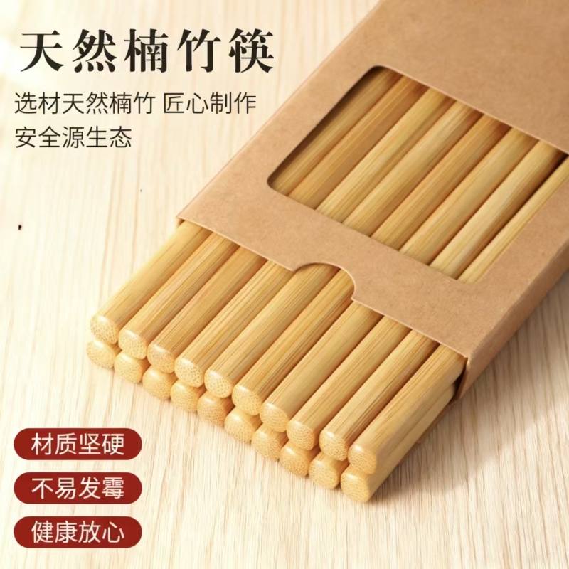 天然楠竹筷子家用实木防滑高档抗菌防霉耐高温加长火锅筷子油炸快