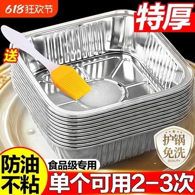空气炸锅专用锡纸盘方形烤盘锡纸盒烘焙锡纸烤箱家用铝箔纸锡纸碗