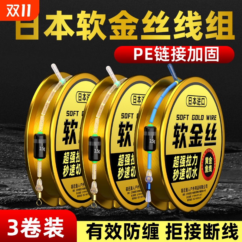 软金丝线组日本精绑柔软耐磨强拉力钓鱼线主线台钓手竿渔具黑坑