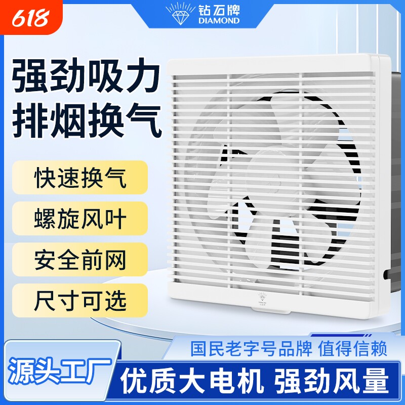 钻石牌百叶排气扇厨房卫生间换气扇强力静音厕所油烟机抽风排风扇