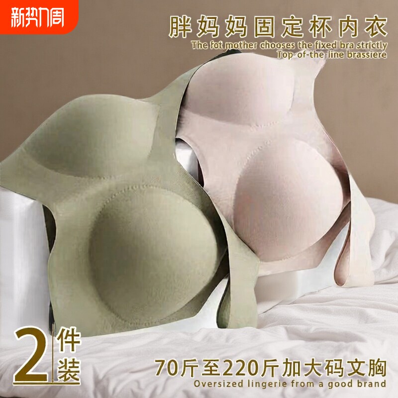 固定杯无痕薄款内衣美背运动一体背心式大胸显小文胸隐形聚拢小胸