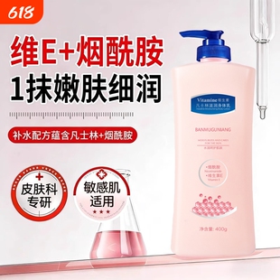 凡士身体乳林保湿滋润女秋冬皮肤干燥持久留香正品香体润肤烟酰胺