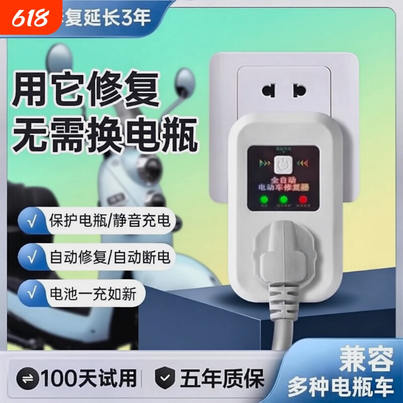 电动车电瓶修复器修复神器激活电瓶延长电池寿命脉冲修复锂铅酸