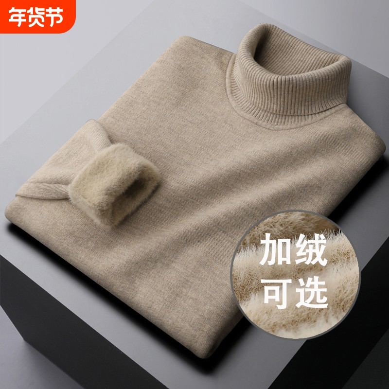 加绒一体绒高领保暖男士毛衣冬季新款加厚内搭打底针织衫白色休闲,女士内衣/男士内衣/家居服,保暖上装,淘宝优惠券,粉丝福利购,淘宝优惠卷